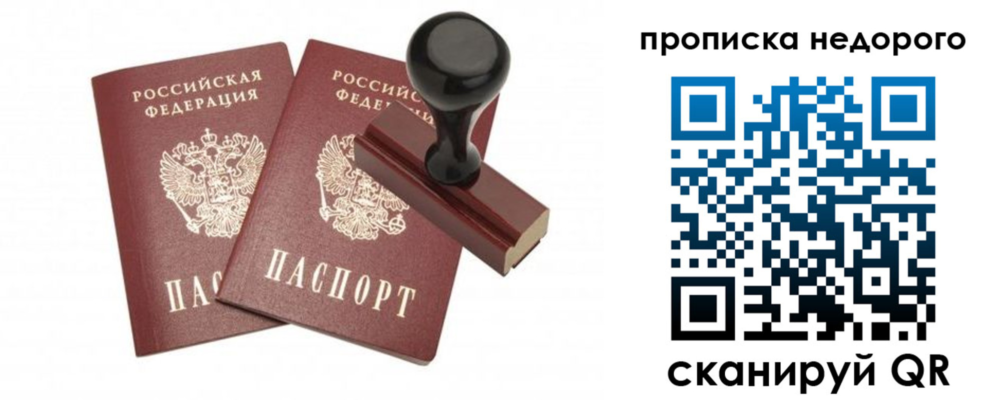 прописка в квартире в Кстово