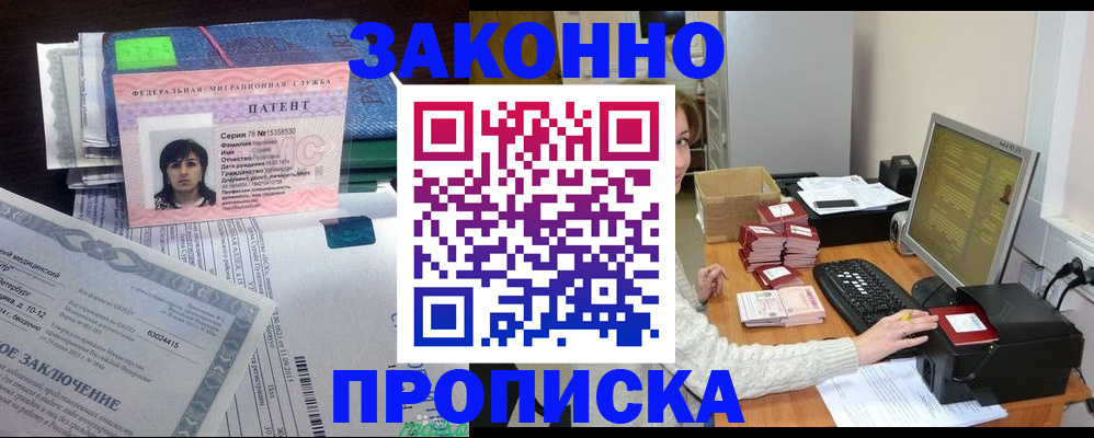 прописка в Кстово