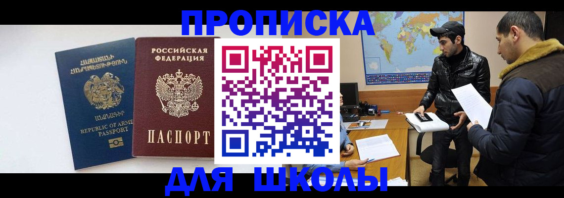 прописка 2025 в Кстово