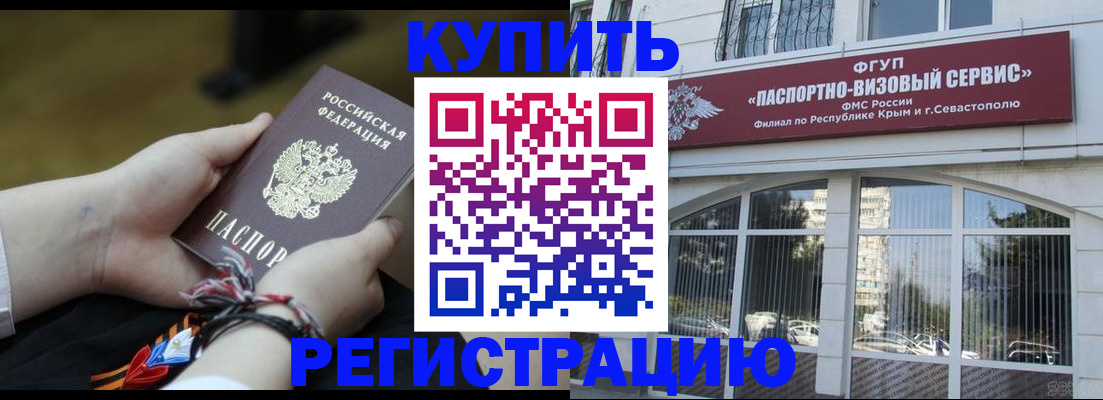 прописка для работы в Кстово