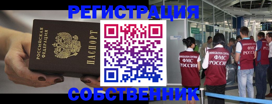 временная регистрация в Кстово