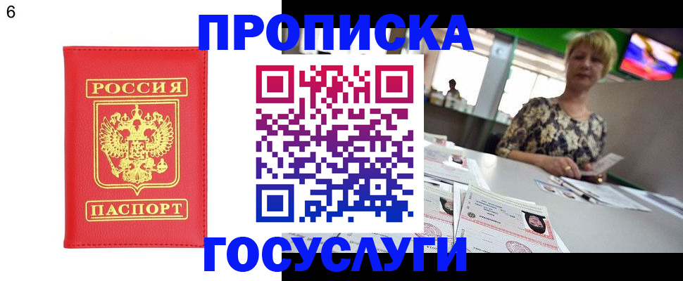 регистрация в Кстово